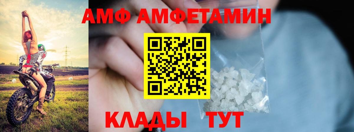 АМФЕТАМИН  Вход с VPN  Всеволожск  Amphetamine Розовый 