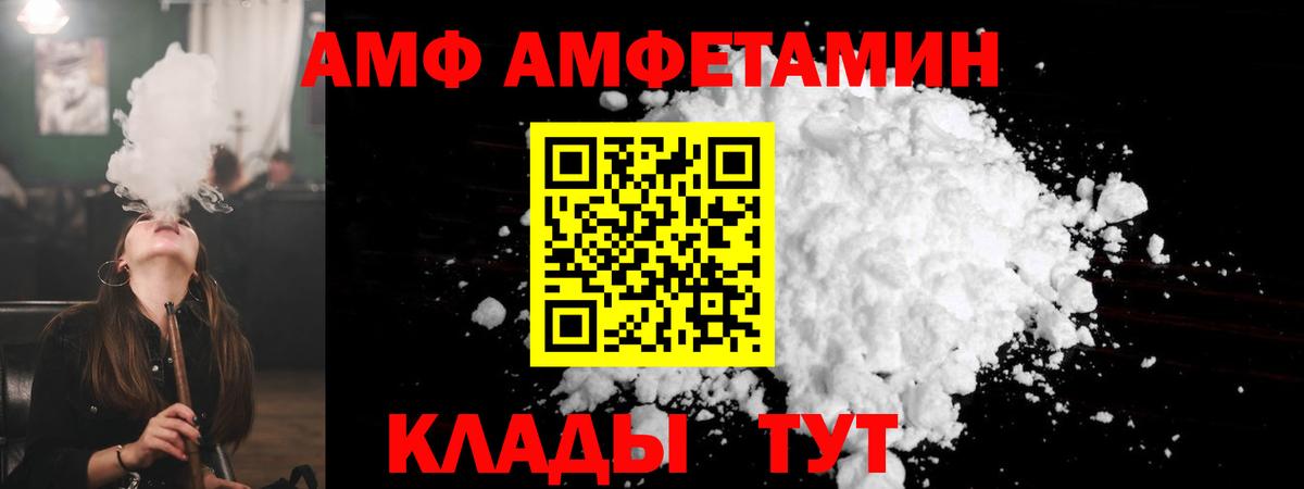Amphetamine VHQ Всеволожск