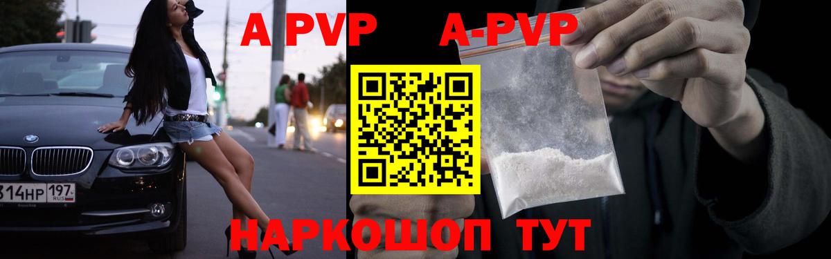 APVP крисы CK  A PVP СК  Вход с VPN  Всеволожск  Alpha-PVP Соль 