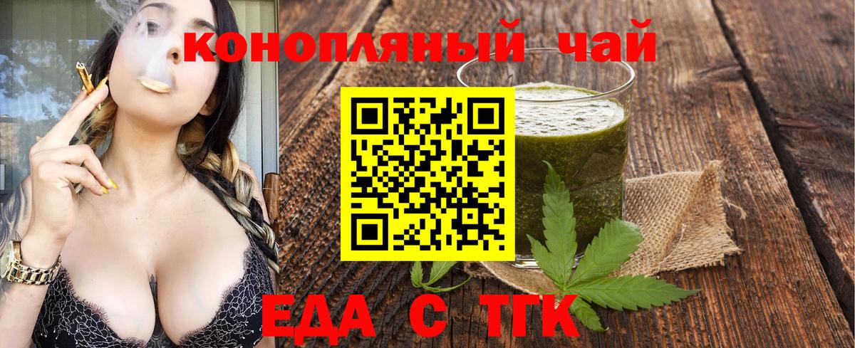 Всеволожск  Еда ТГК конопля  Вход с VPN 