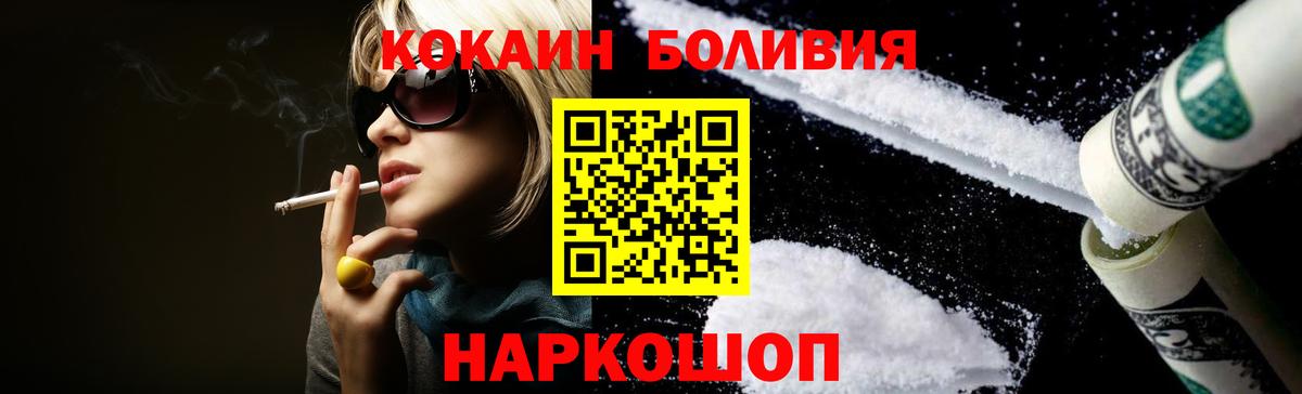 Кокаин Колумбийский  Cocaine Эквадор  Вход с VPN  Cocaine  Всеволожск 