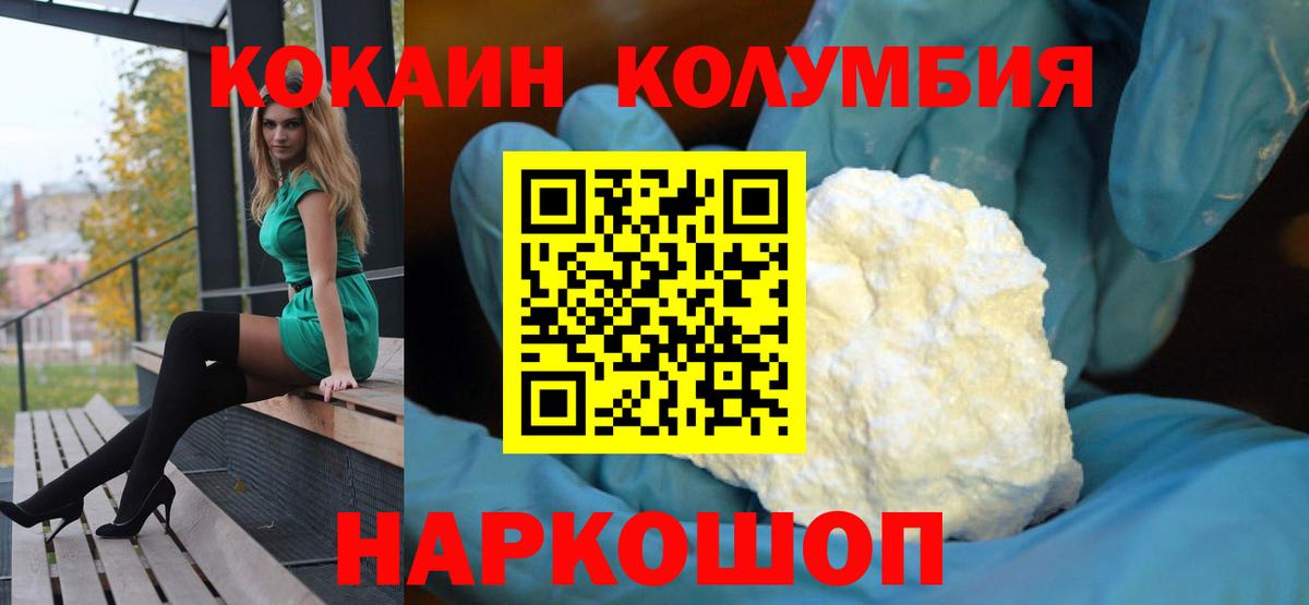 COCAIN Перу Всеволожск