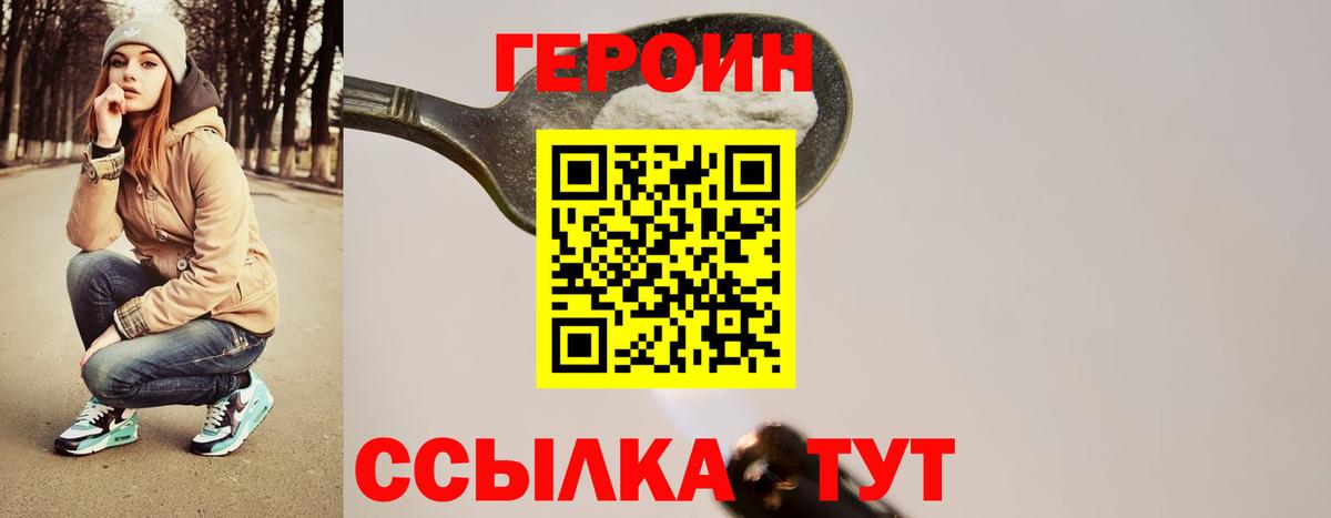 Героин Афган  Вход с VPN  ГЕРОИН  Всеволожск 