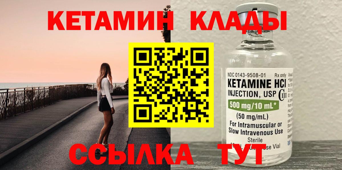 КЕТАМИН ketamine Всеволожск