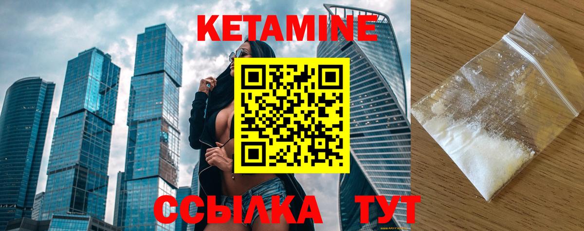 Всеволожск  Кетамин ketamine  Вход с VPN  Кетамин VHQ 