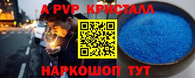 стаф Бийск