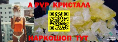 стаф Бийск