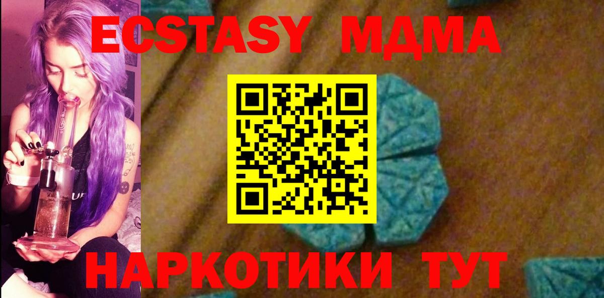Всеволожск  MDMA кристаллы  Вход с VPN  МДМА  MDMA молли 