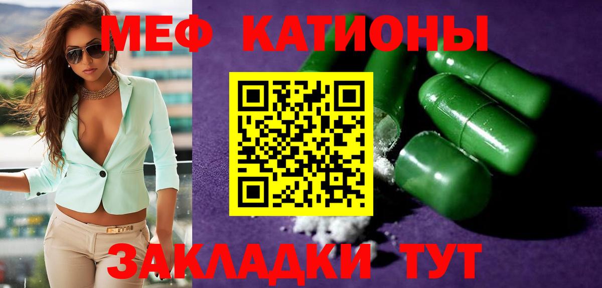 Меф мяу мяу мука Всеволожск