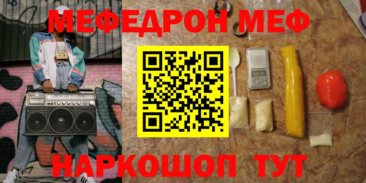 Всеволожск  МЕФ кристаллы  Мефедрон  МЯУ-МЯУ  Вход с VPN  МЯУ-МЯУ мяу мяу 