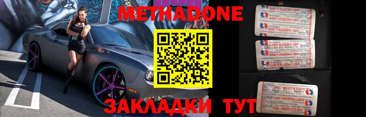 МЕТАДОН мёд  Вход с VPN  Всеволожск  МЕТАДОН белоснежный 