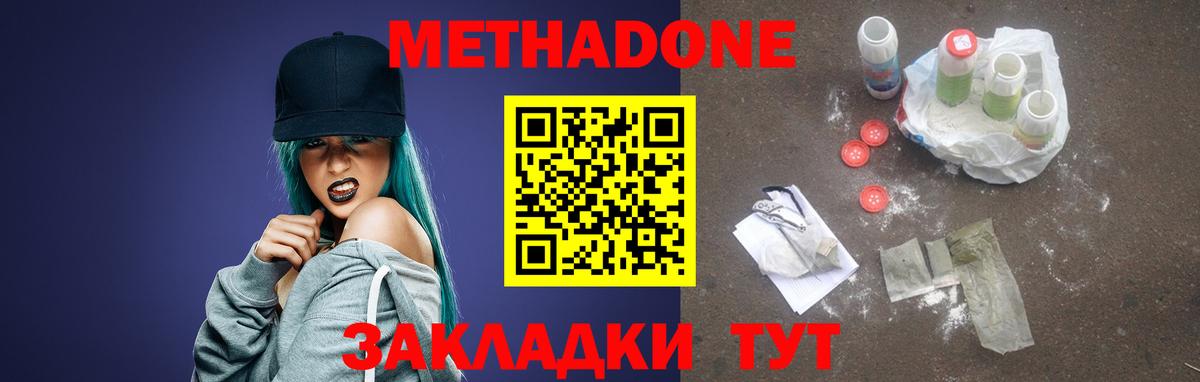 МЕТАДОН methadone Всеволожск