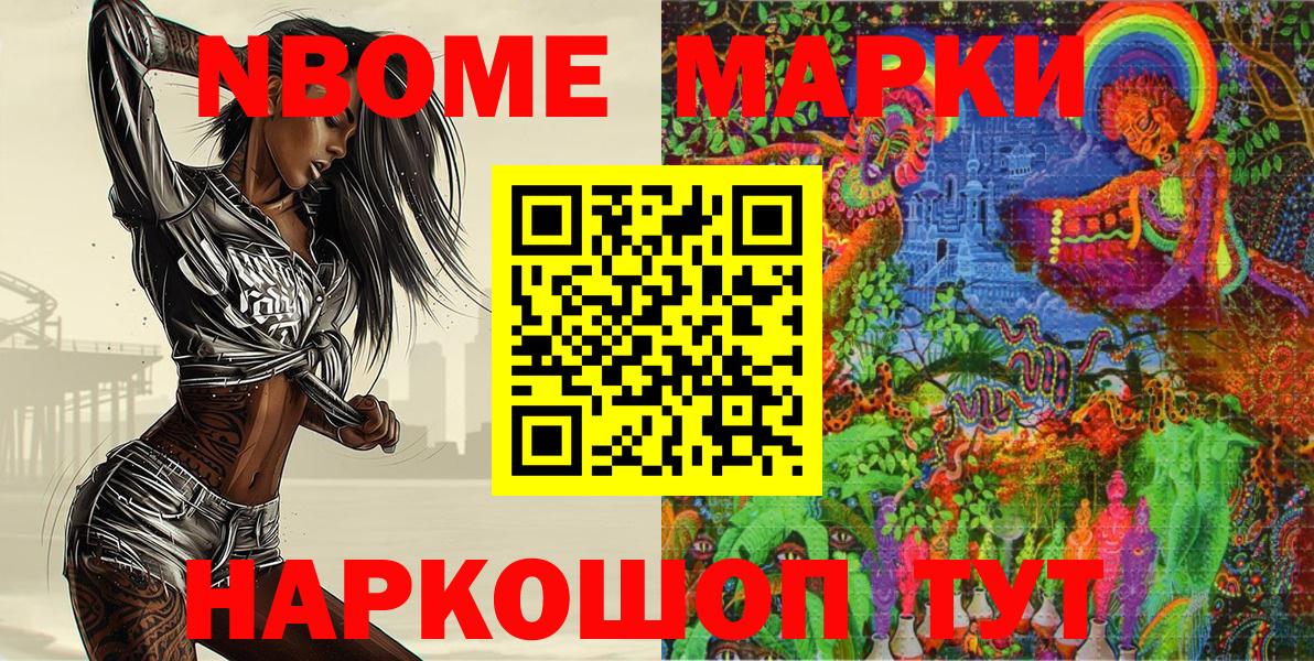 Всеволожск  Марки N-bome 1500мкг  Наркотические марки  Вход с VPN 