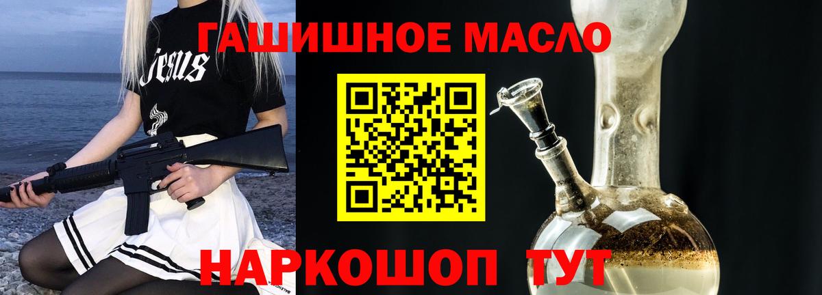 Дистиллят ТГК THC oil Всеволожск
